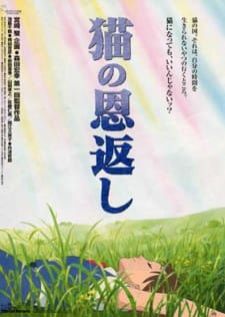 The Cat Returns (2002) — พากย์ไทย