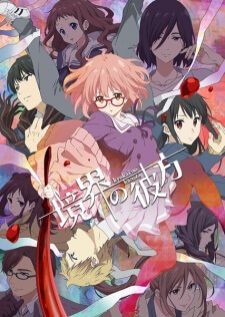 Kyoukai no Kanata — ซับไทย
