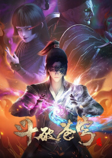 Fights Break Sphere 4 — ซับไทย