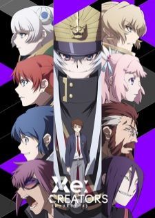 Re Creators — ซับไทย