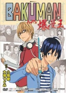 Bakuman — ซับไทย