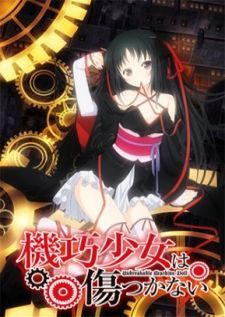 Machine-Doll wa Kizutsukanai — พากย์ไทย