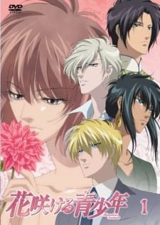 Hanasakeru Seishounen — ซับไทย