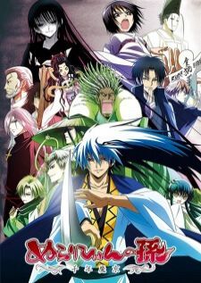 Nurarihyon no Mago Sennen Makyou — ซับไทย
