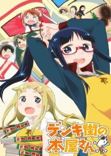 Denki-gai no Honya-san — ซับไทย