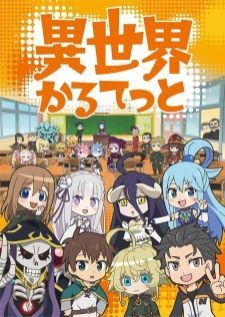 Isekai Quartet — ซับไทย