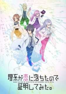 Rikei ga Koi ni Ochita no de Shoumei shitemita — ซับไทย