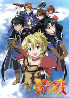 Scrapped Princess — ซับไทย