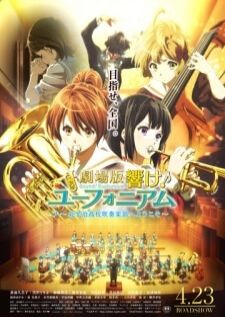 Hibike! Euphonium Movie - Kitauji Koukou Suisougaku-Bu e Youkoso — ซับไทย