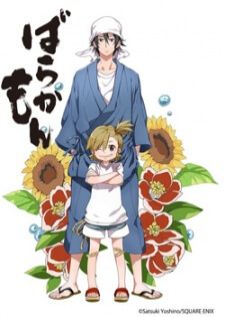 Barakamon — ซับไทย
