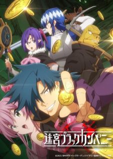 Meikyuu Black Company — ซับไทย