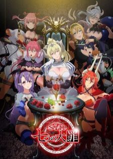 Sin: Nanatsu no Taizai 7 — ซับไทย