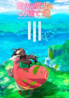 Seijo no Maryoku wa Banno Desu — ซับไทย