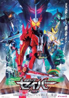 Kamen Rider Saber — ซับไทย