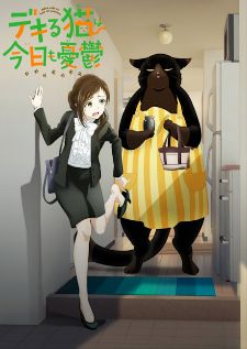 Dekiru Neko wa Kyou mo Yuuutsu — ซับไทย