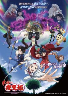 Yashahime Princess Half-Demon The Second Act — ซับไทย