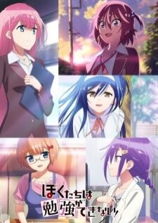 Bokutachi wa Benkyou ga Dekinai ss2 — ซับไทย