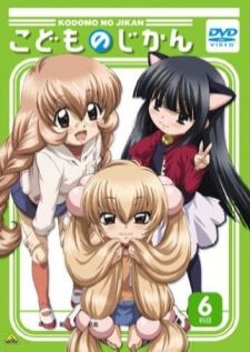 Kodomo no Jikan (TV) — ซับไทย