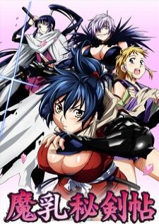 Manyuu Hikenchou — ซับไทย