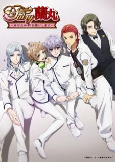 Fairy Ranmaru Anata no Kokoro Otasuke Shimasu — ซับไทย