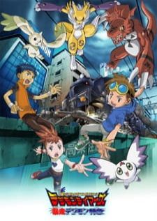 Digimon Tamers Bousou Digimon Tokkyuu — ซับไทย