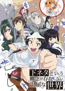ShimoSeka — ซับไทย