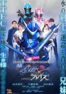 Kamen Rider Specter X Kamen Rider Blades — ซับไทย