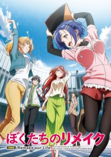 Bokutachi no Remake — ซับไทย