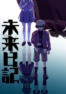 Mirai Nikki BD — พากย์ไทย