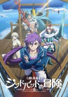 Magi - Sinbad no Bouken — ซับไทย