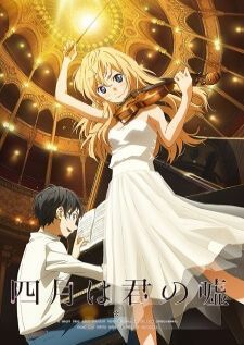 Shigatsu wa Kimi no Uso — ซับไทย