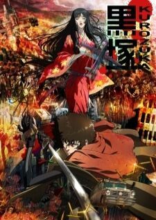 Kurozuka — ซับไทย