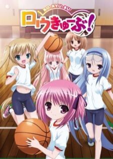 Ro-Kyu-Bu! — พากย์ไทย