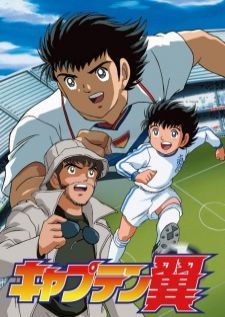 Captain Tsubasa Road to (2002) — พากย์ไทย