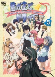 Kimi ga Aruji de Shitsuji ga Ore de — ซับไทย