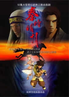 Qin Shi Mingyue 2 ( Bai Bu Fei Jian ) — ซับไทย