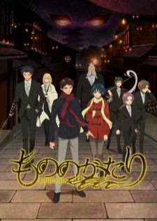 Mononogatari — ซับไทย