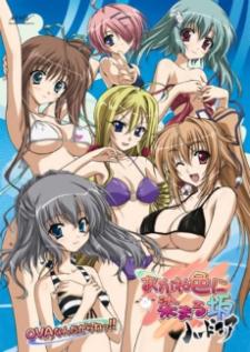 Akane-iro ni Somaru Saka OVA (2009) — ซับไทย