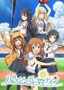Hachigatsu no Cinderella Nine — ซับไทย