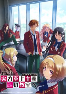 Youkoso Jitsuryoku Shijou Shugi no Kyoushitsu e (TV) 2nd Season — ซับไทย