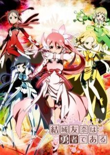 Yuuki Yuuna wa Yuusha de Aru — ซับไทย