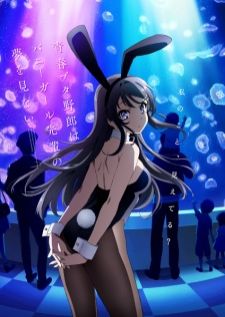 Seishun Buta Yarou — ซับไทย
