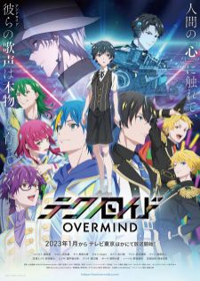 Technoroid Overmind — ซับไทย