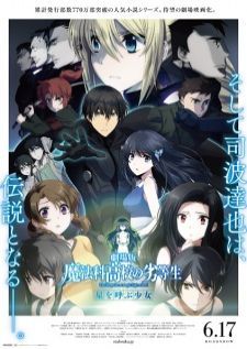 Mahouka Koukou no Rettousei Movie Hoshi wo Yobu Shoujo — ซับไทย