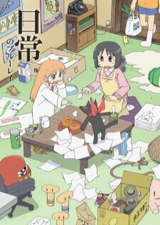 My Ordinary Life (Nichijou) — พากย์ไทย