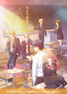3D Kanojo Real Girl — ซับไทย