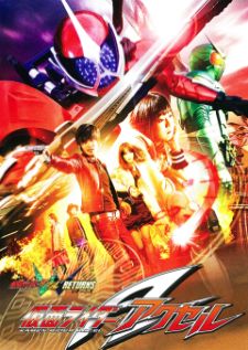 Kamen rider W returns Accel — พากย์ไทย