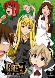 Kaibutsu Oujo — ซับไทย