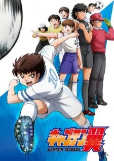 Captain Tsubasa (2018) — ซับไทย