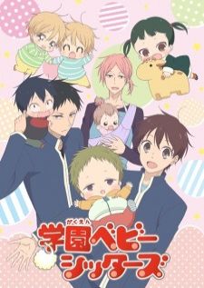 Gakuen Babysitters — ซับไทย